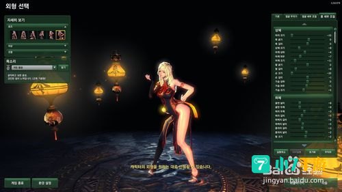 剑灵韩服怎么玩