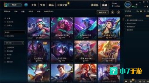 lol全英雄全皮肤多少钱