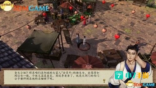 侠客风云传 成都攻略