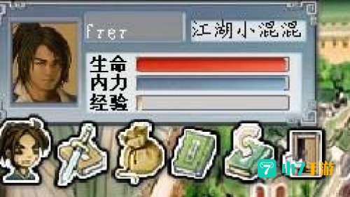 金庸群侠2