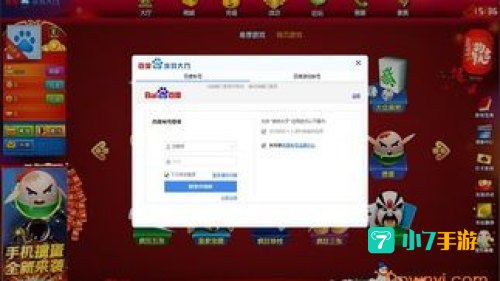 百度游戏中心