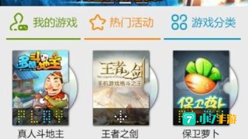 百度游戏中心