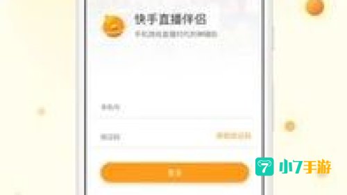 下载快手app