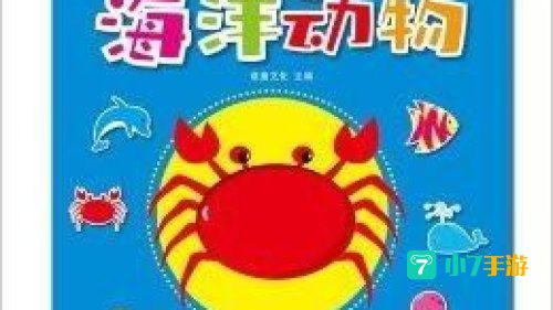 猜一猜海洋里的海绵