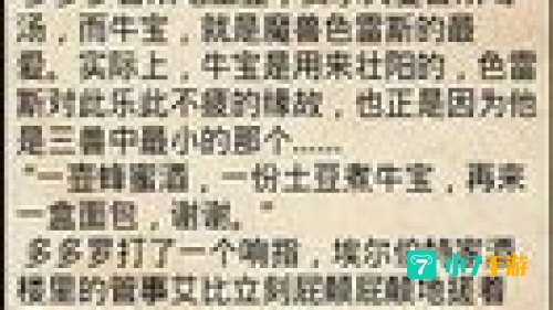 超级全职业大师