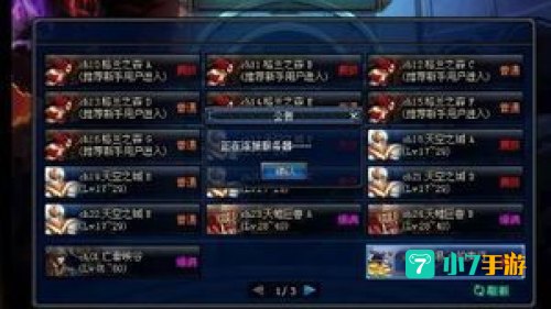 dnf卡频道