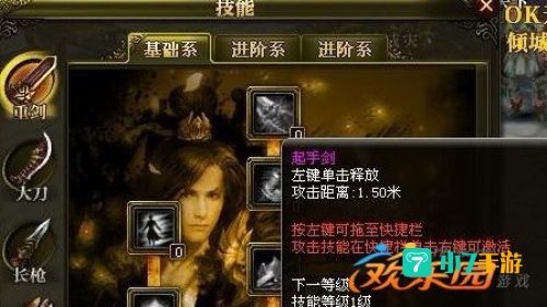 御龙在天重剑加点