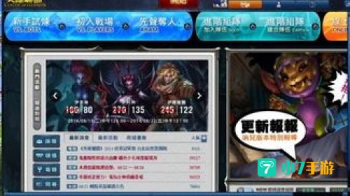 台服lol