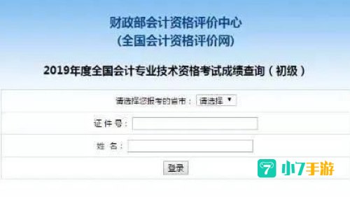 2020年会计初级考试查询：2020年会计初级考试要点解析与备考攻略